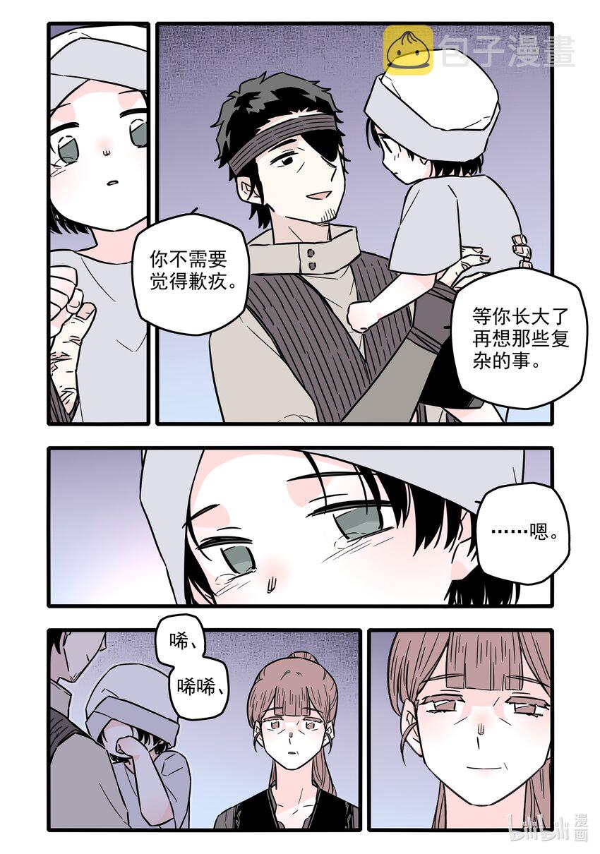 无脑魔女漫画为什么不更新了漫画,039 第三十九话1图