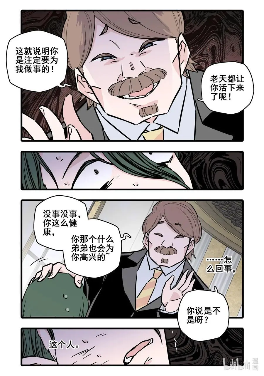 无脑魔女中的女勇者是谁漫画,105 第一百零五话2图