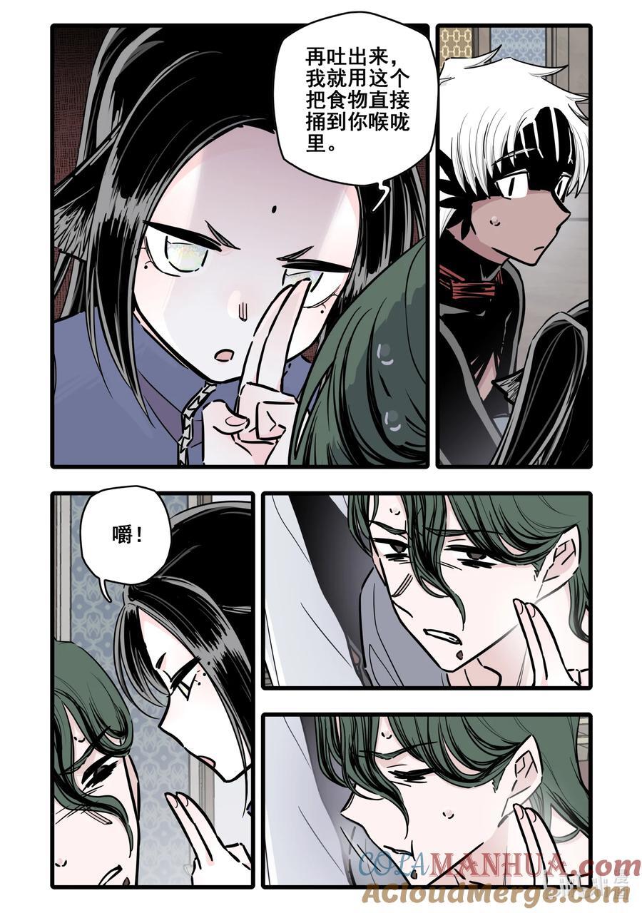 无脑魔女免费阅读漫画,098 第九十八话2图