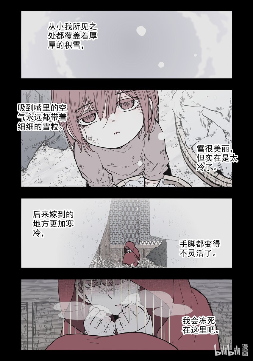 无脑魔女动漫图片漫画,14 第十四话1图