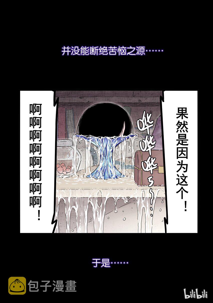 无脑魔女免费阅读漫画,预告1图