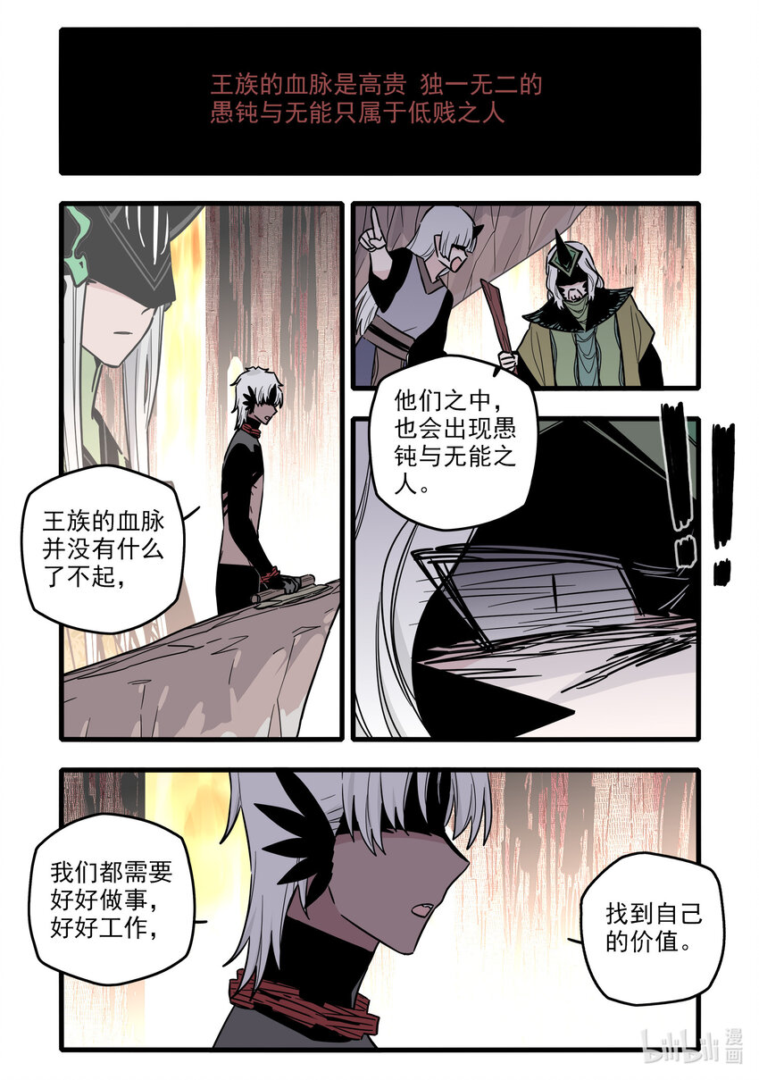 无脑魔女叫什么名字漫画,058 第五十八话1图