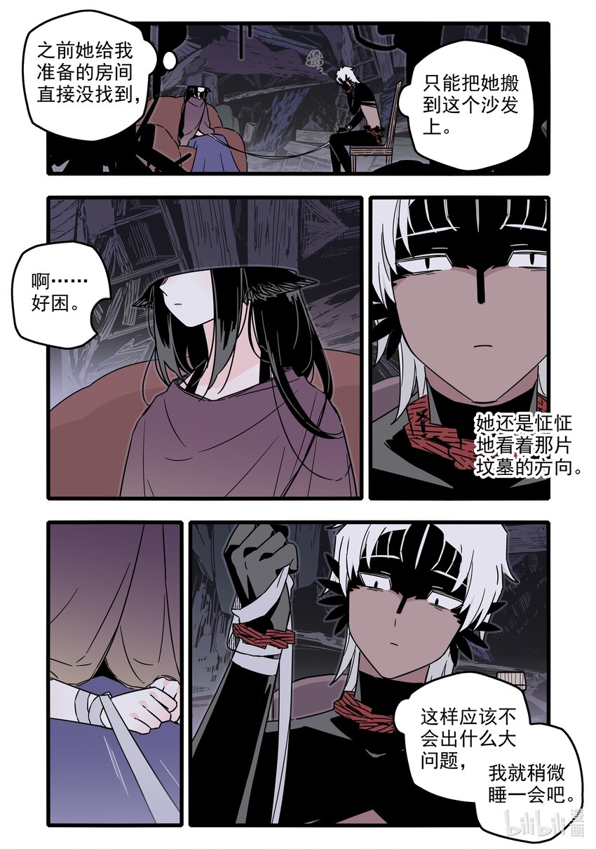 无脑魔女漫画图片大全漫画,042 第四十二话1图