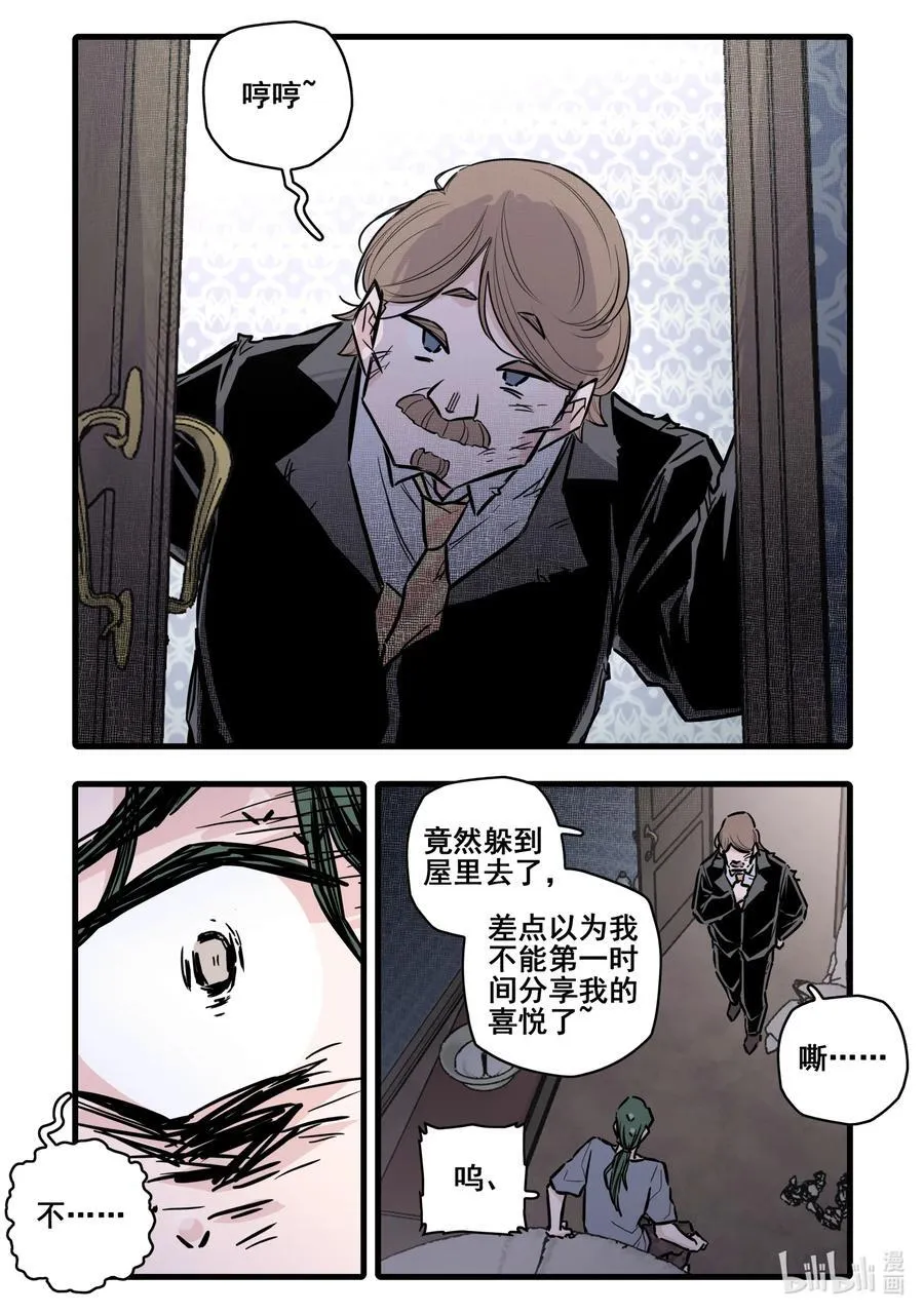 无脑魔女为什么不更新了漫画,111 第一百一十一话2图