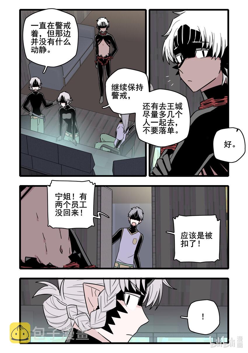 无脑魔女动漫头像漫画,064 第六十四话1图