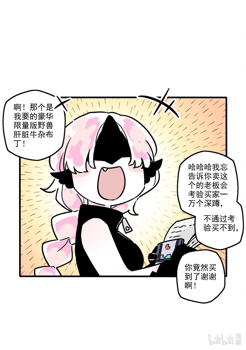 无脑魔女第3季在线观看漫画,番外 阿斯旅游1图