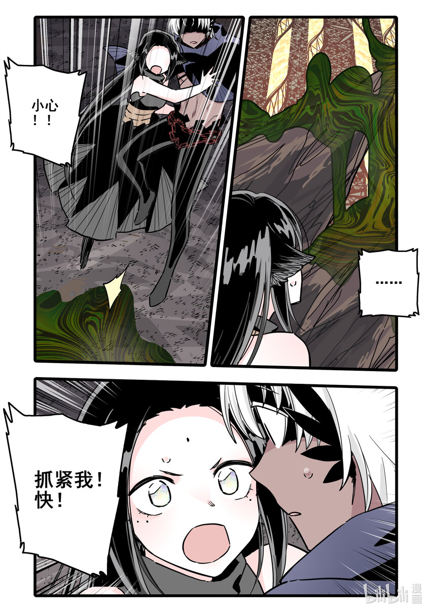 无脑魔女第3季在线观看漫画,077 第七十七话1图