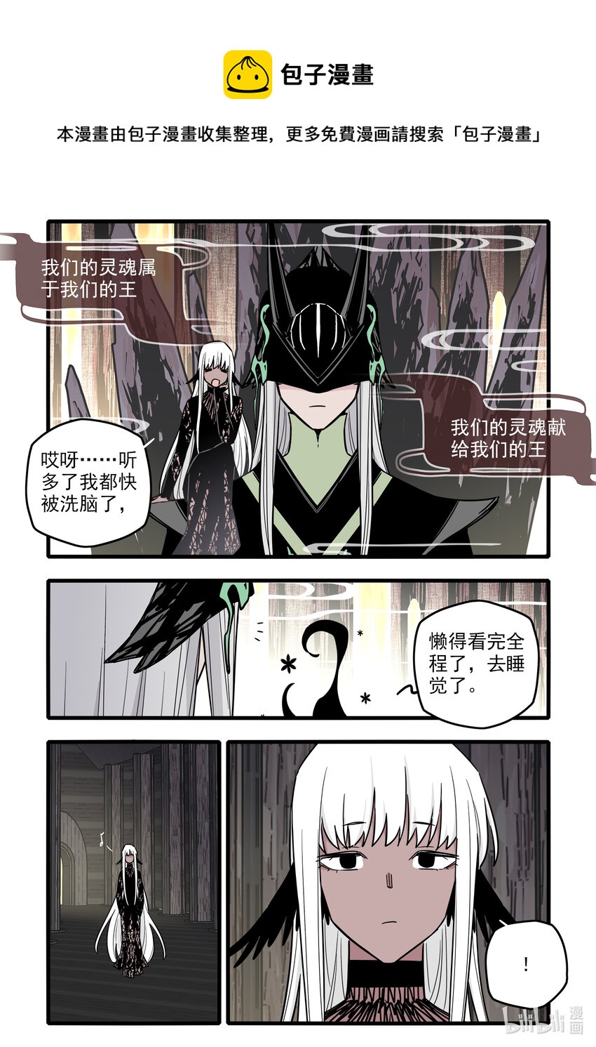 无脑魔女漫画结局漫画,056 第五十六话2图