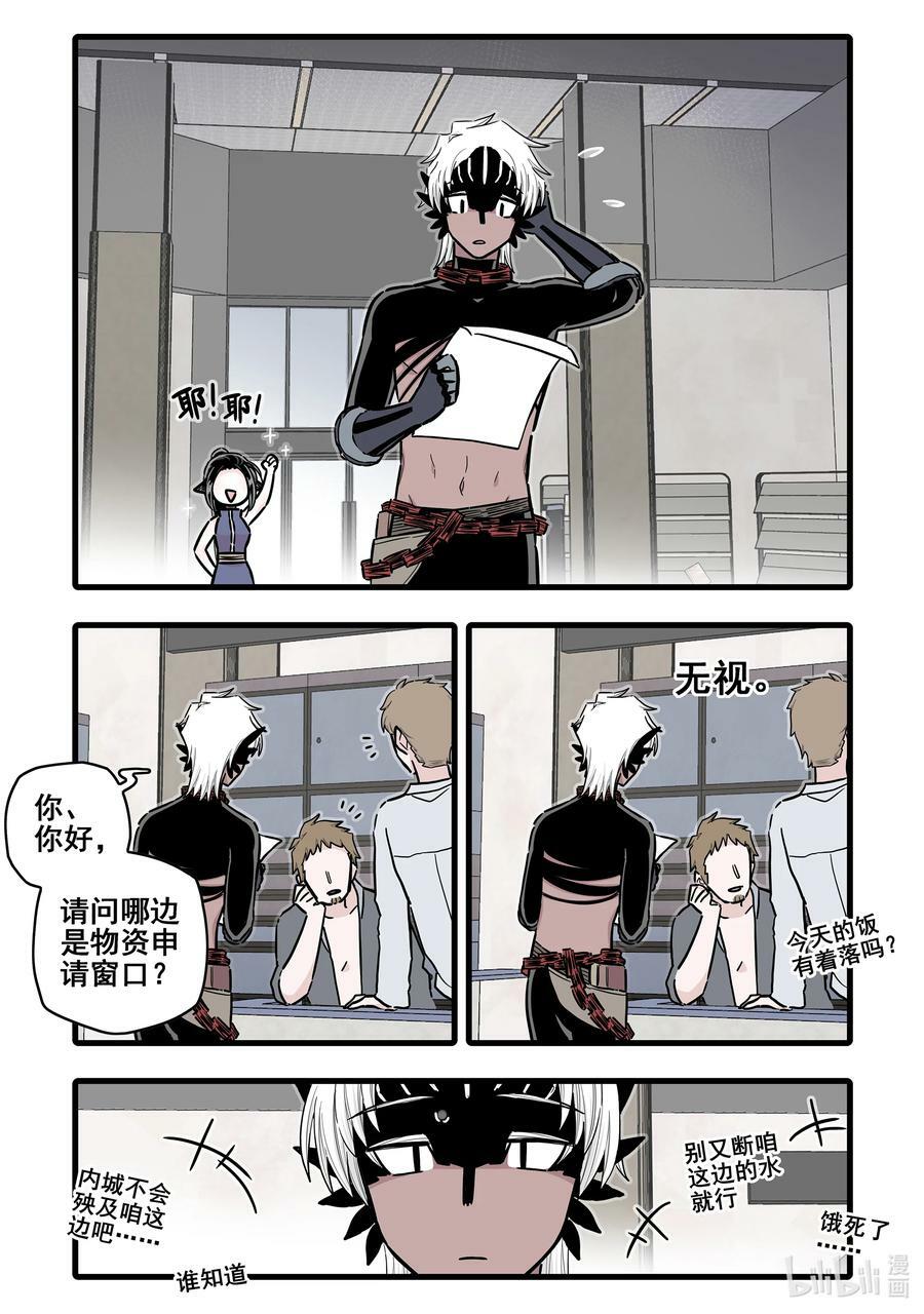 无脑魔女第3季在线观看漫画,093 第九十三话2图