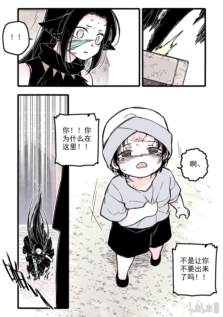 无脑魔女漫画86话漫画,026 第二十六话2图