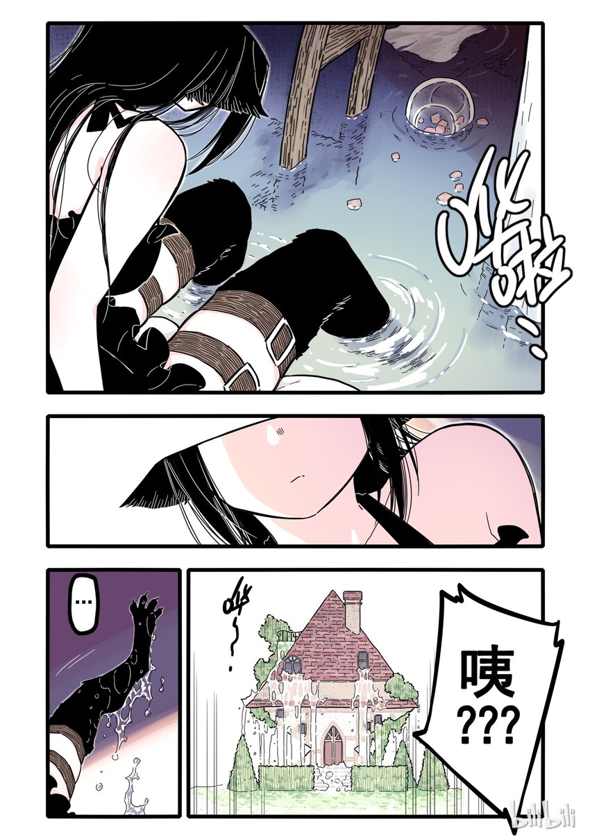 无脑魔女免费看全集漫画,01 第一话2图