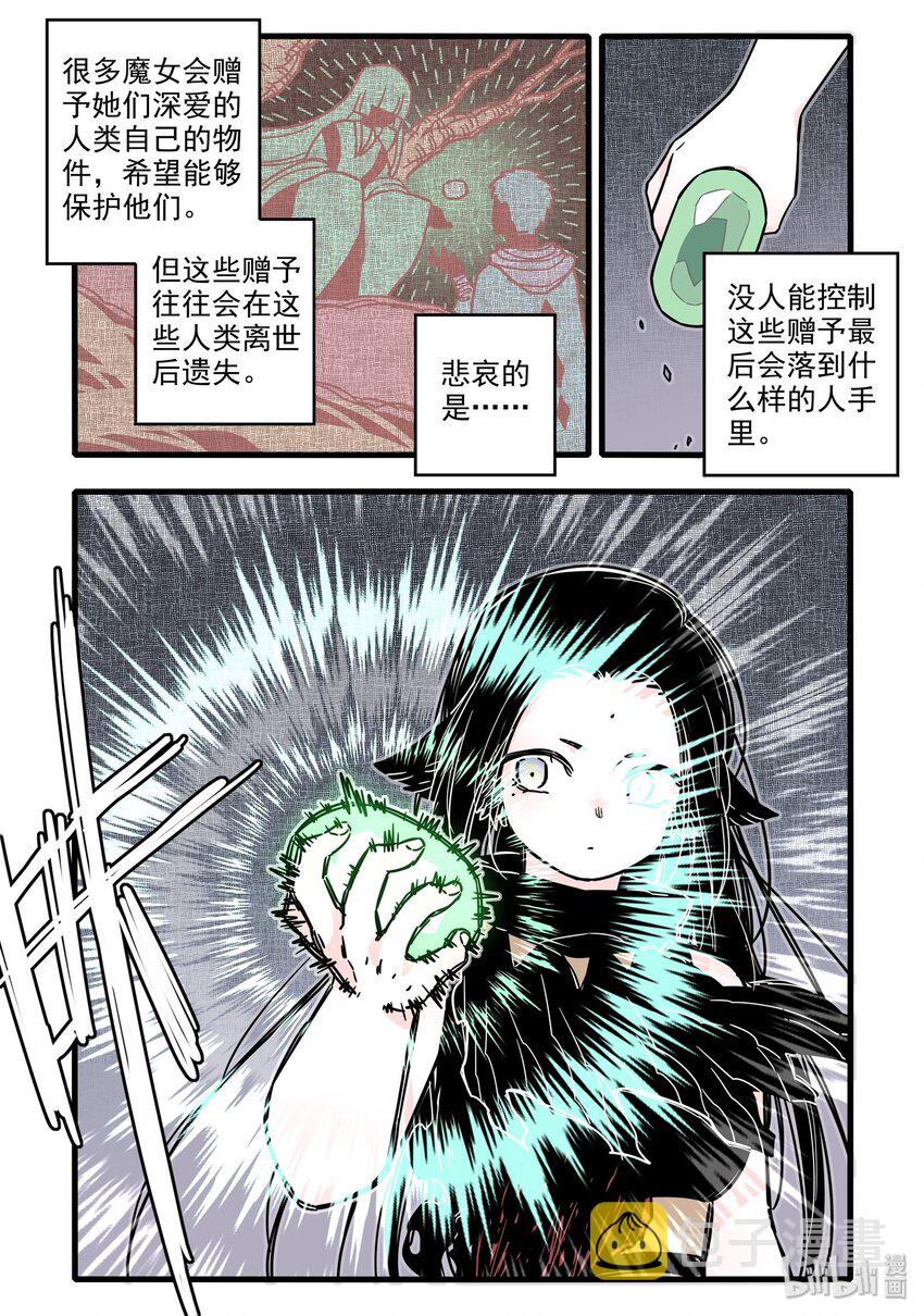 无脑魔女第二季一共有多少集漫画,026 第二十六话2图