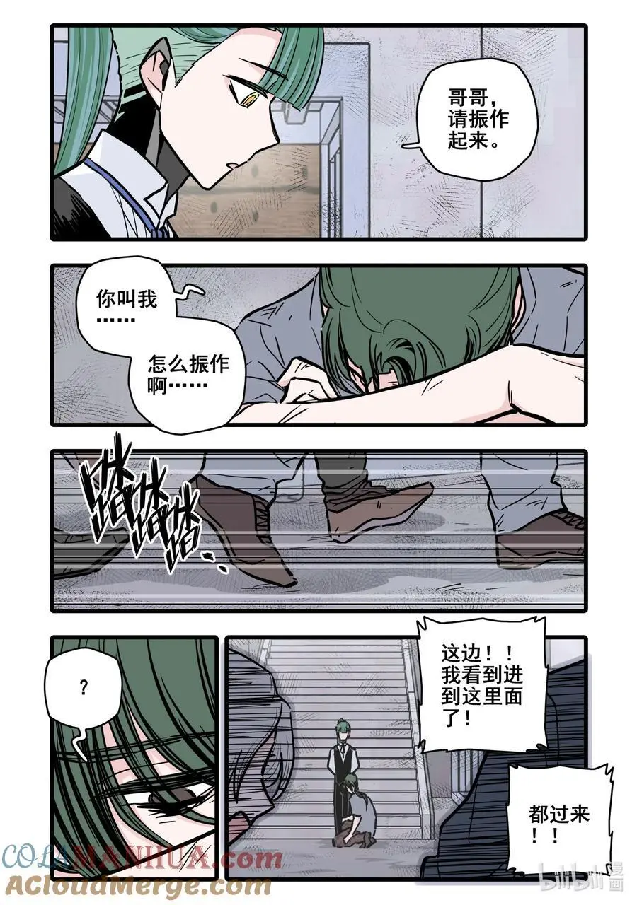 无脑魔女漫画在线阅读漫画,106 第一百零六话2图