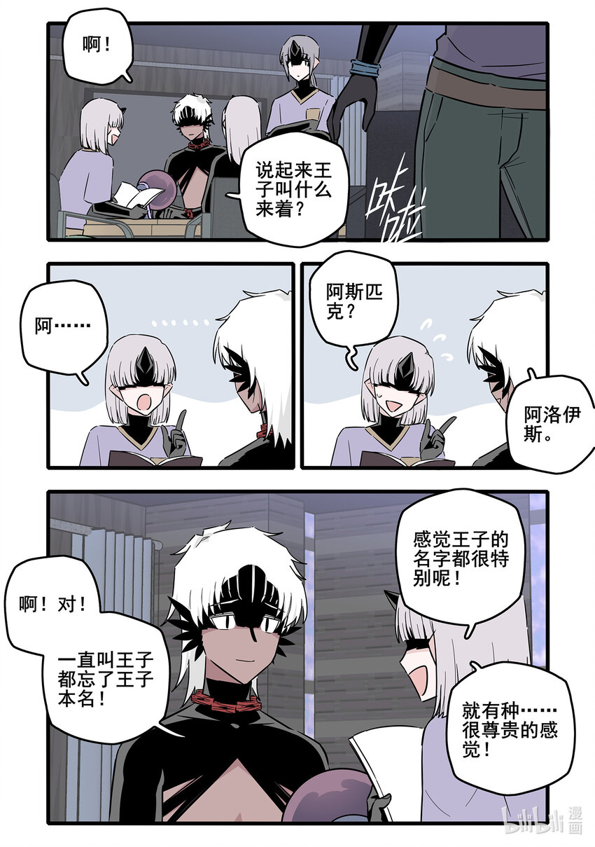 无脑魔女漫画结局漫画,062 第六十二话1图