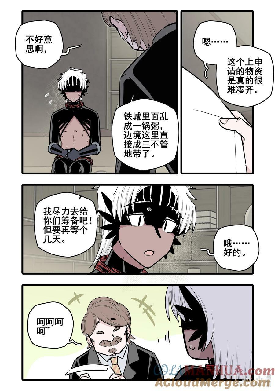 无脑魔女漫画为什么不更新了漫画,096 第九十六话2图