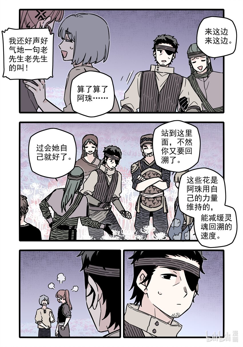 无脑魔女第一季全集免费观看漫画,034 第三十四话2图