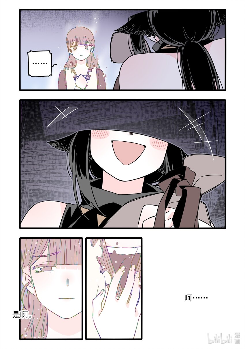 无脑魔女 2023漫画,040 第四十话2图