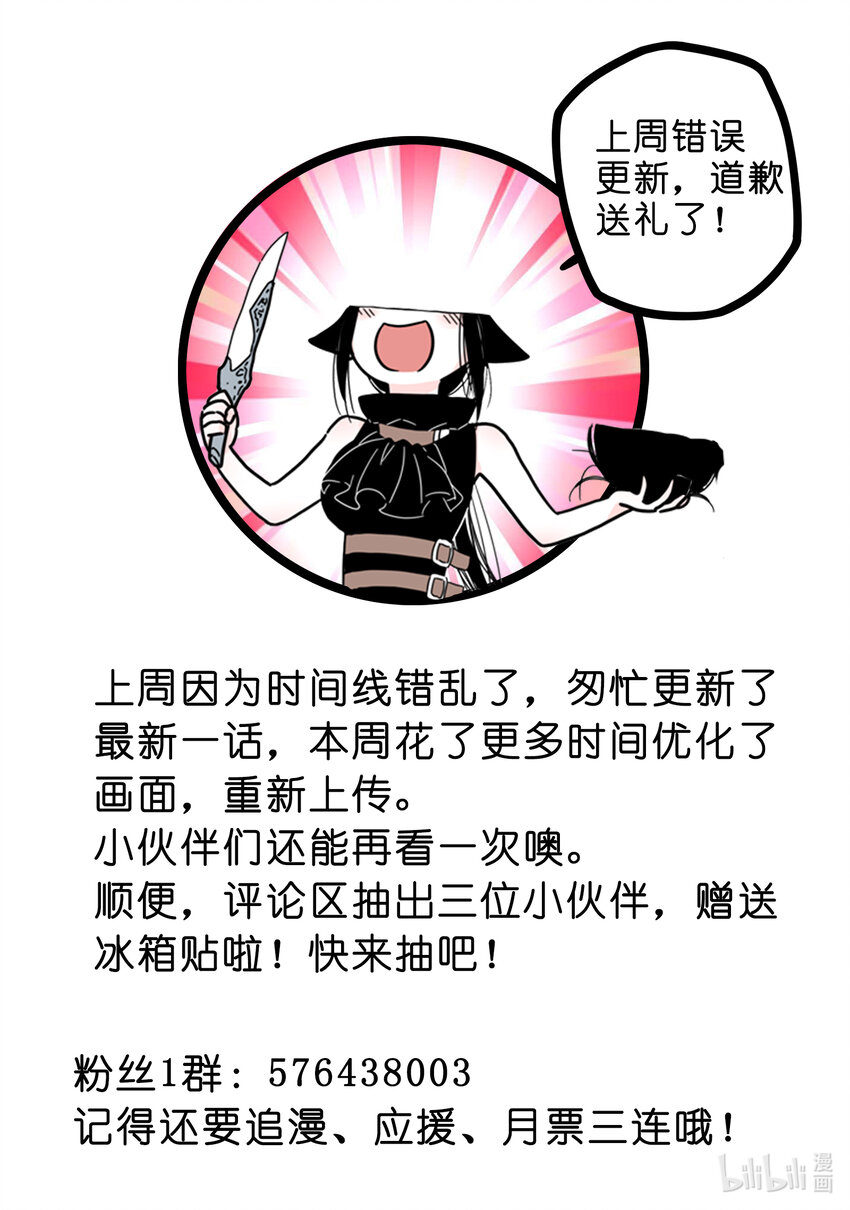 无脑魔女漫画全集解说漫画,035 第三十五话1图