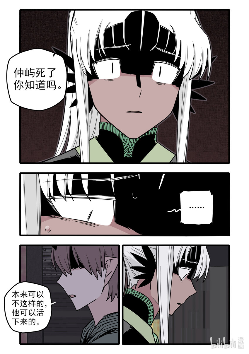 无脑魔女动漫头像漫画,055 第五十五话2图