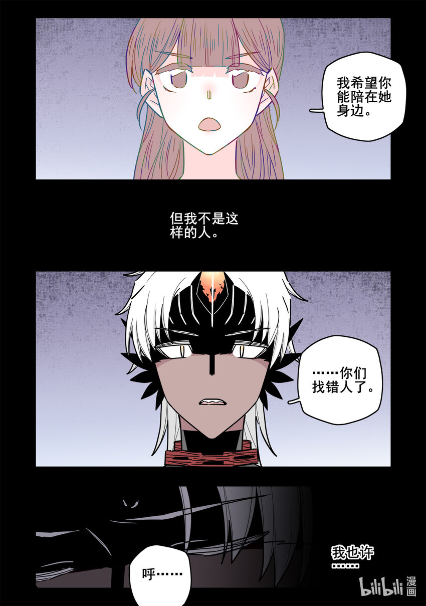 无脑魔女免费阅读酷漫屋漫画,066 第六十六话2图