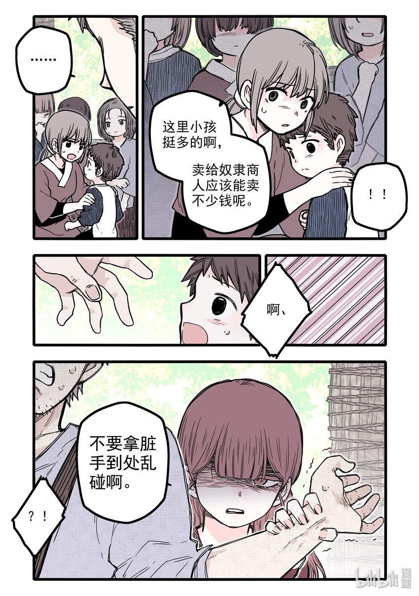 无脑魔女免费阅读漫画漫画,15 第十五话2图