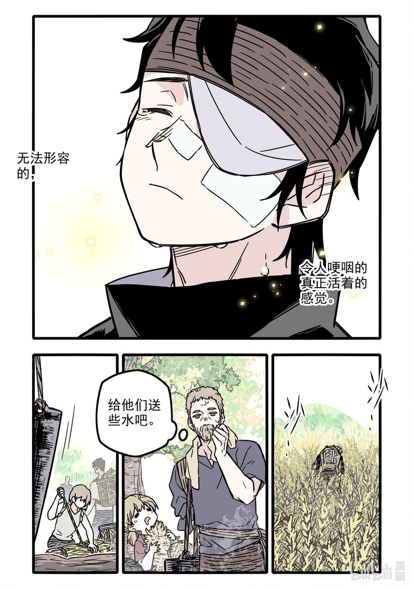 无脑魔女男主头像漫画,031 第三十一话2图