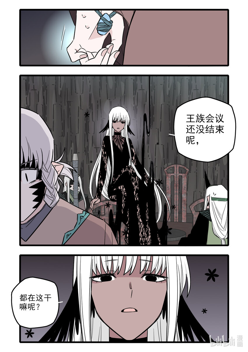 无脑魔女第12集漫画,059 第五十九话2图