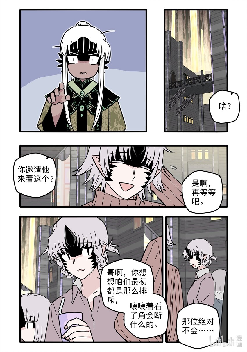 无脑魔女叫什么名字漫画,048 第四十八话2图