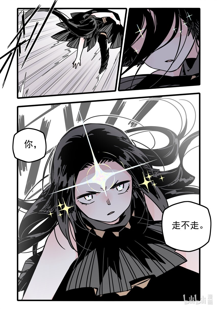 无脑魔女漫画全集解说漫画,035 第三十五话1图