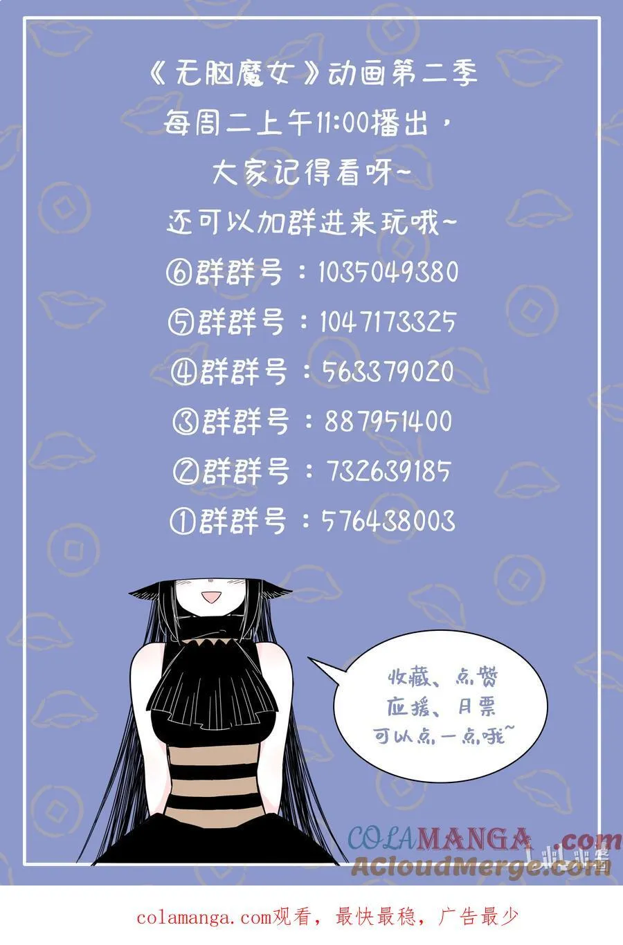 无脑魔女叫什么名字漫画,100 第一百话 21图