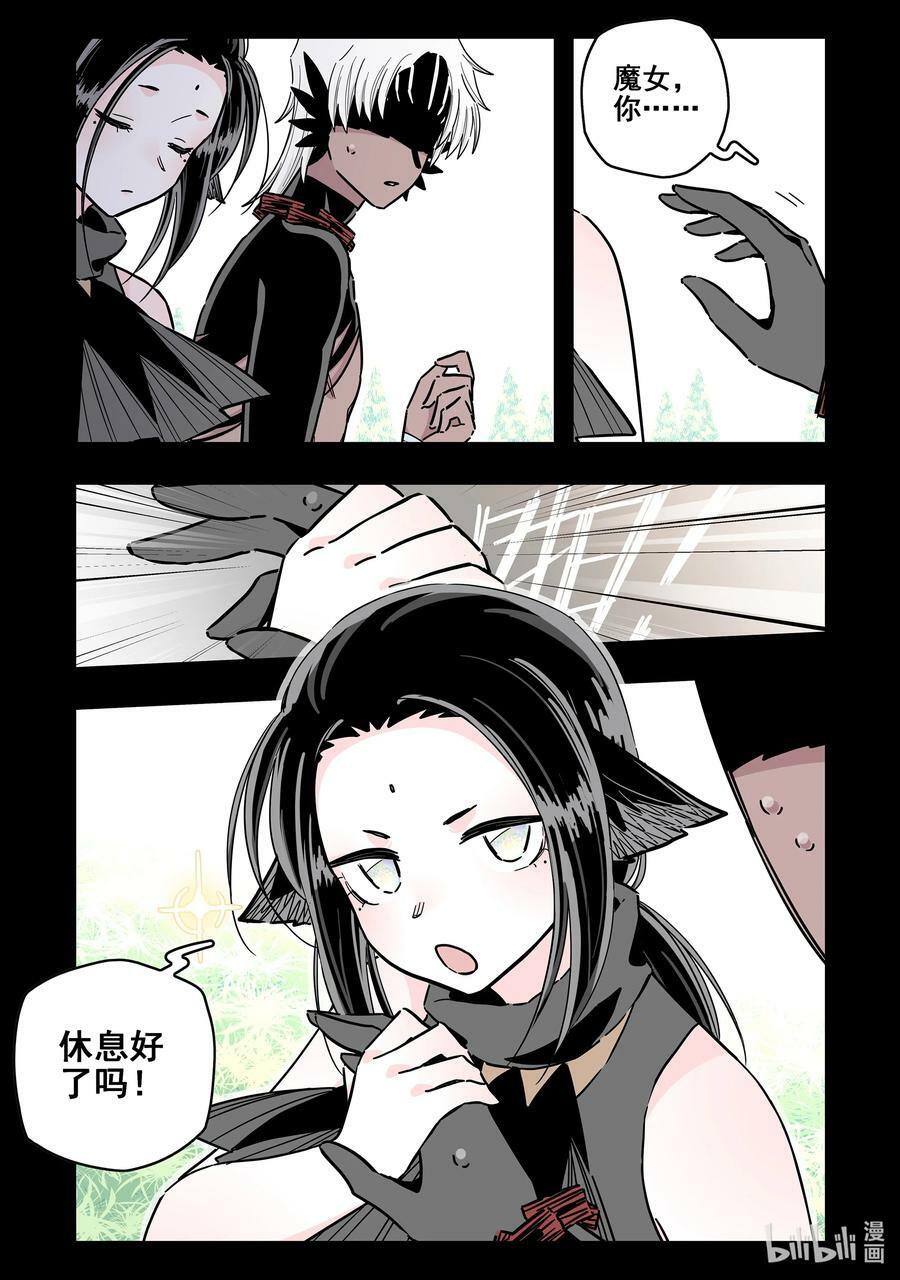 无脑魔女免费阅读漫画漫画,093 第九十三话2图