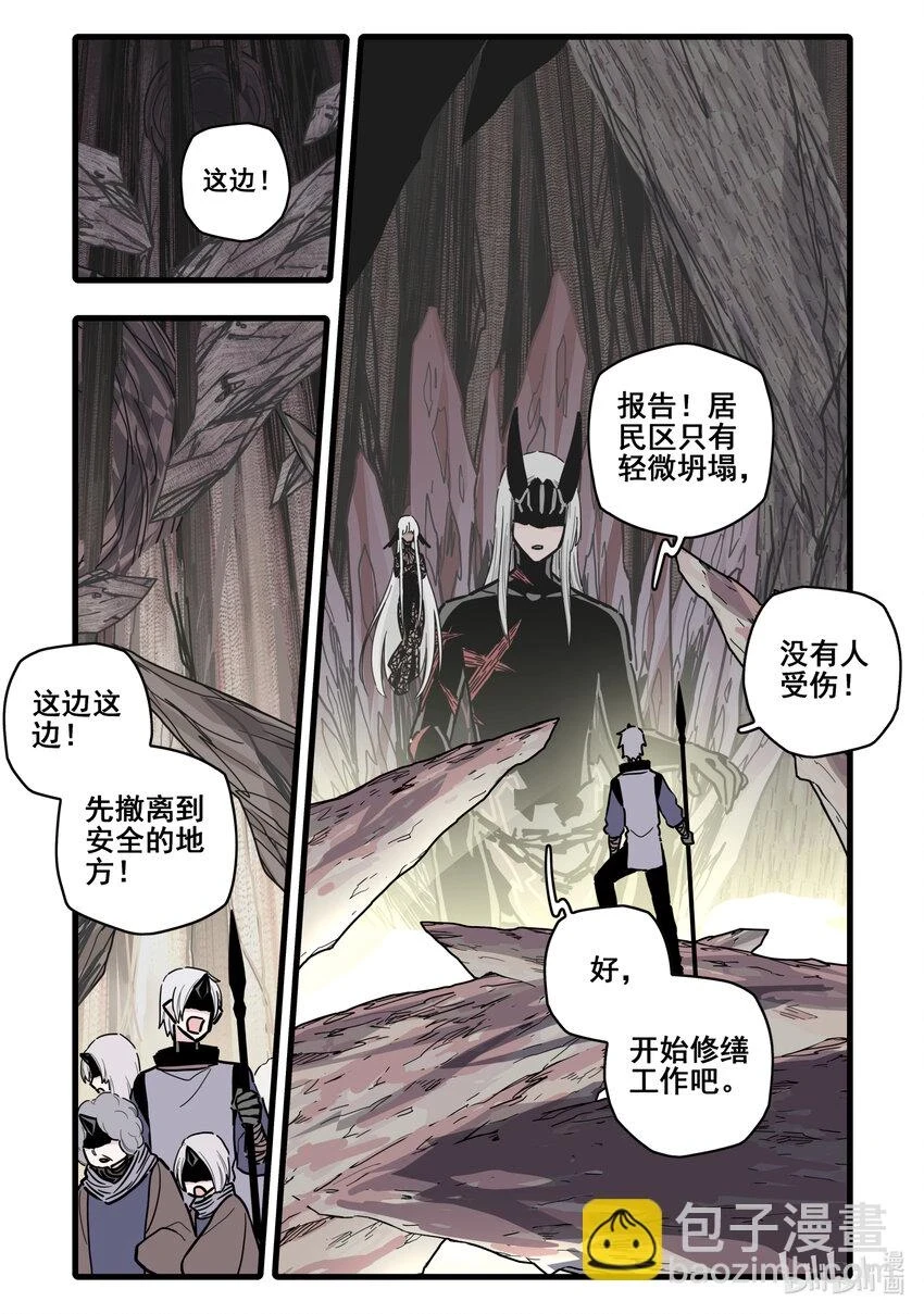 无脑魔女动漫图片漫画,086 第八十六话1图