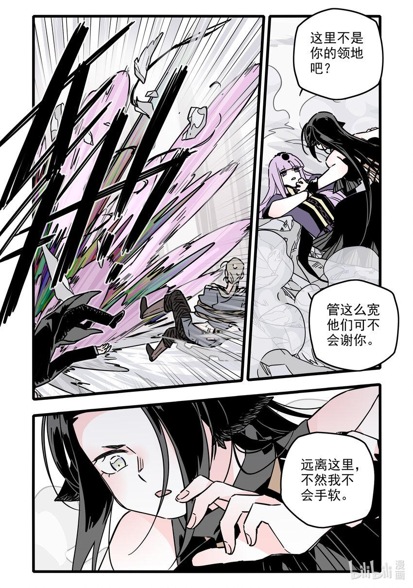 无脑魔女漫画全集解说漫画,035 第三十五话1图