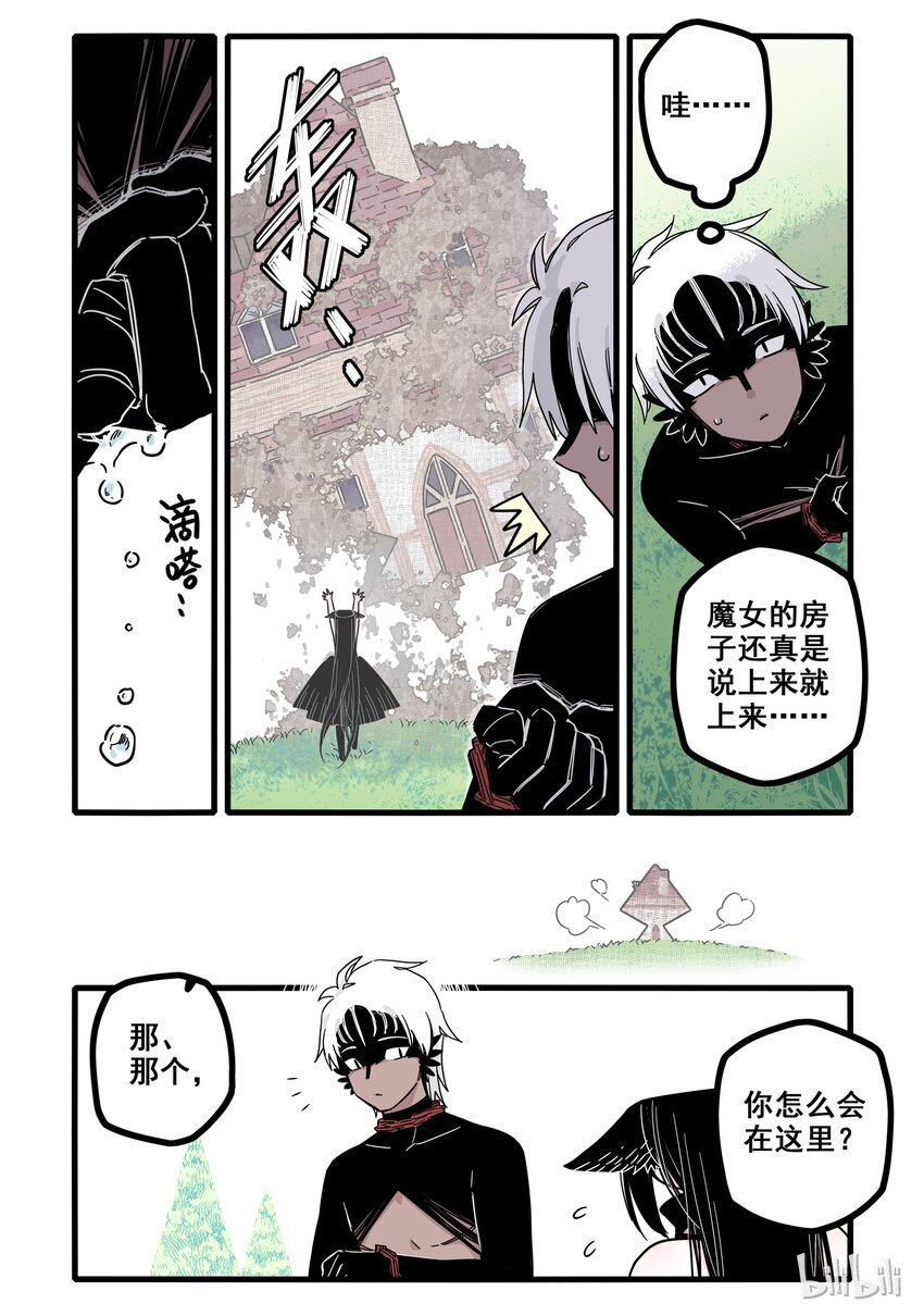 无脑魔女免费阅读下拉式奇漫屋漫画,08 第八话1图