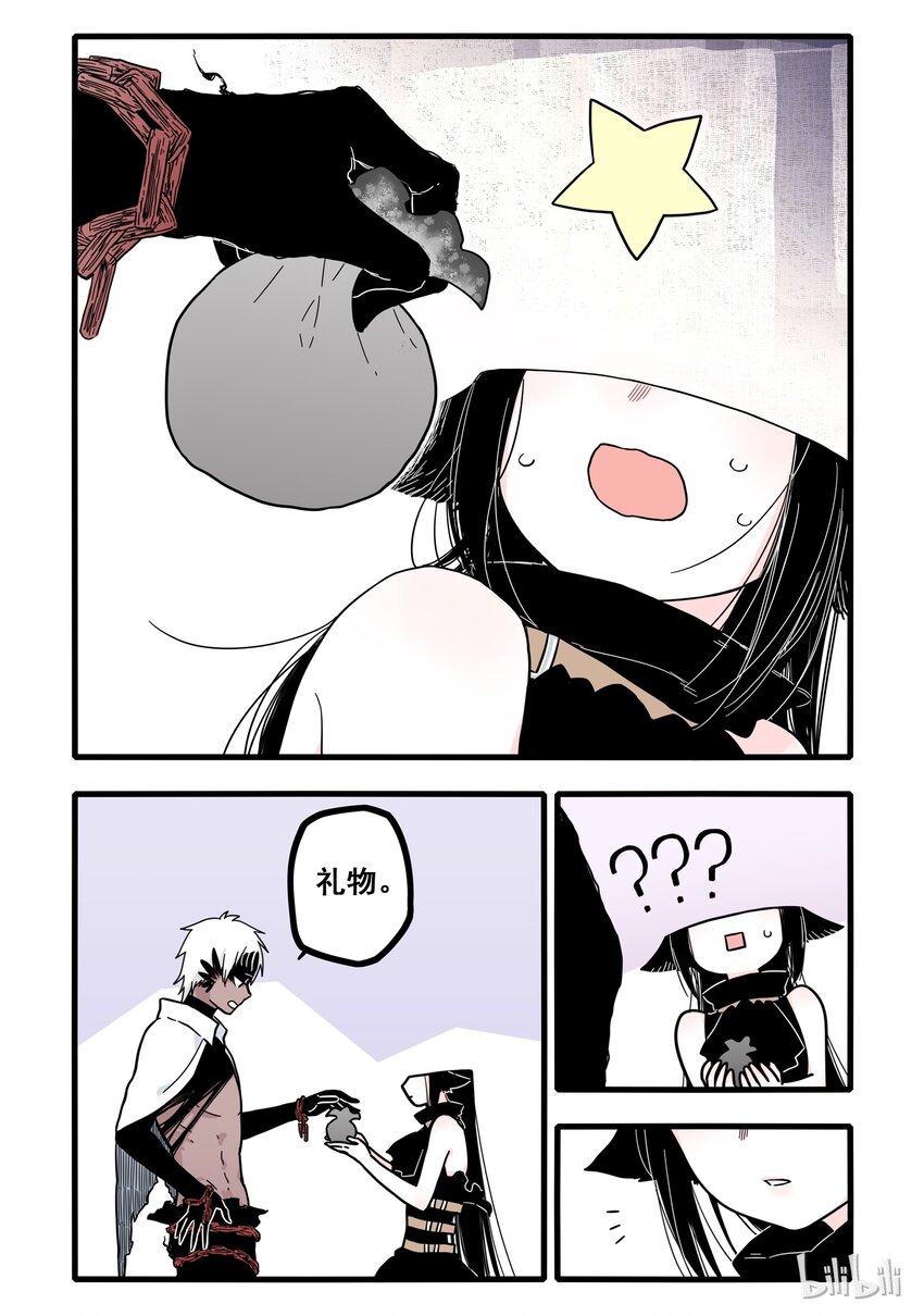 无脑魔女叫什么名字漫画,03 第三话1图