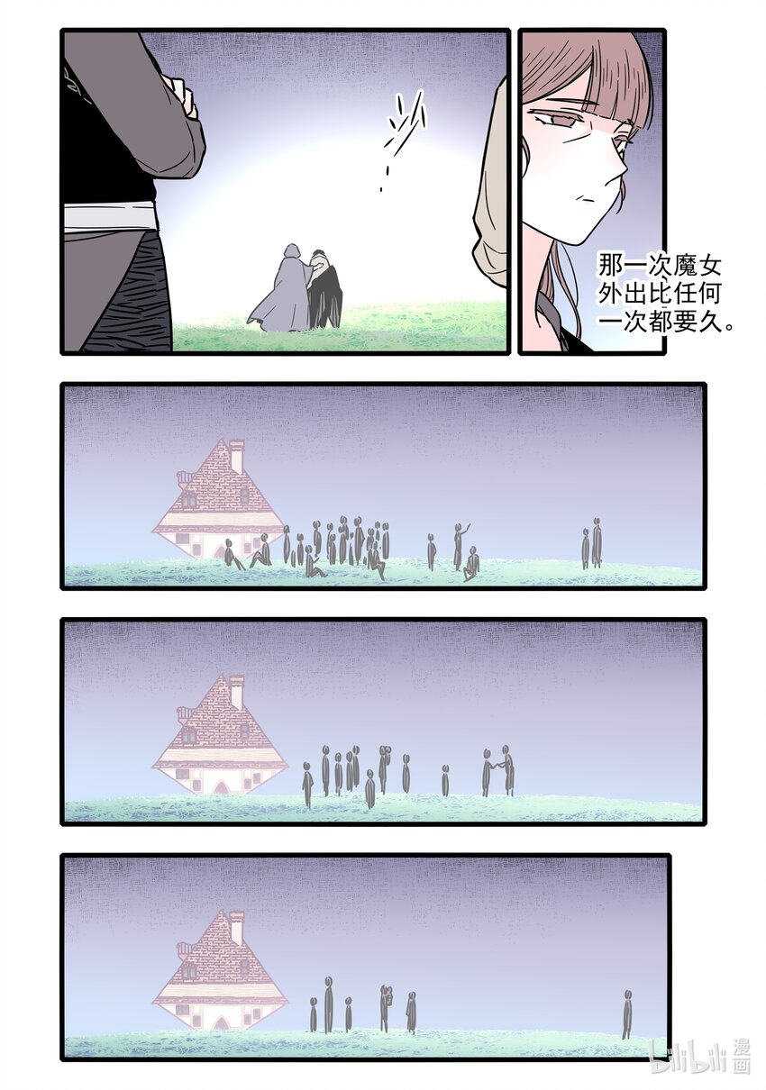 无脑魔女动漫图片漫画,039 第三十九话1图