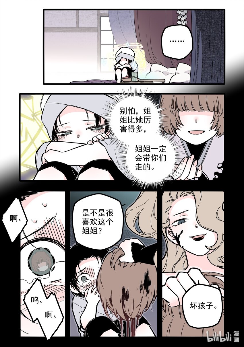 无脑魔女中的女勇者是谁漫画,024 第二十四话2图