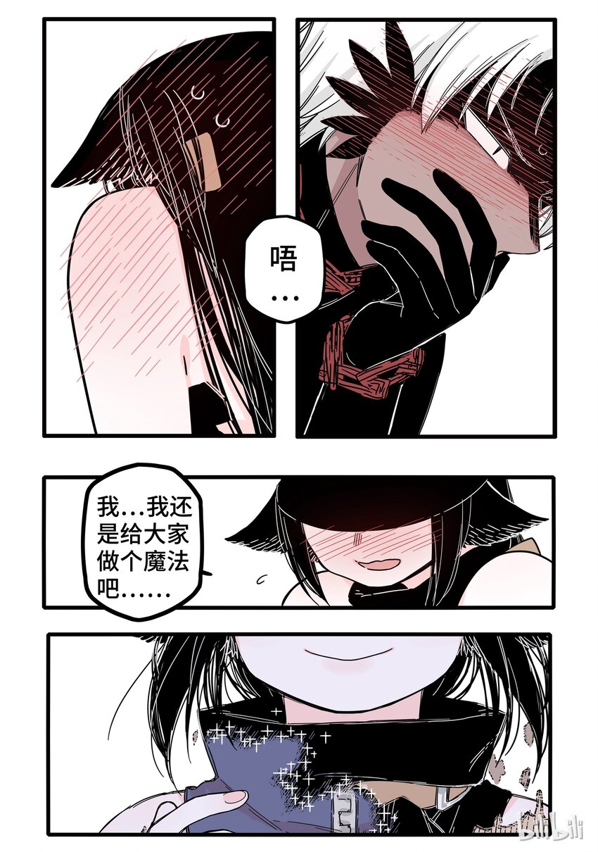 无脑魔女第2季漫画,七夕 七夕活动2图