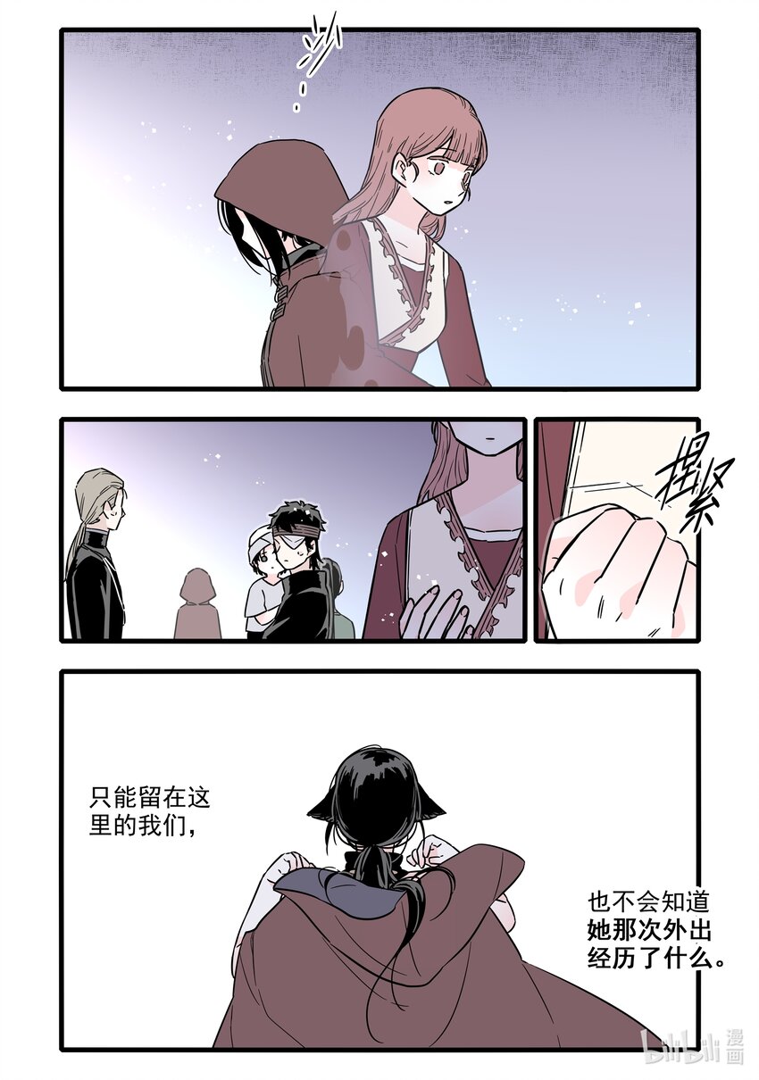 无脑魔女动漫图片漫画,039 第三十九话1图