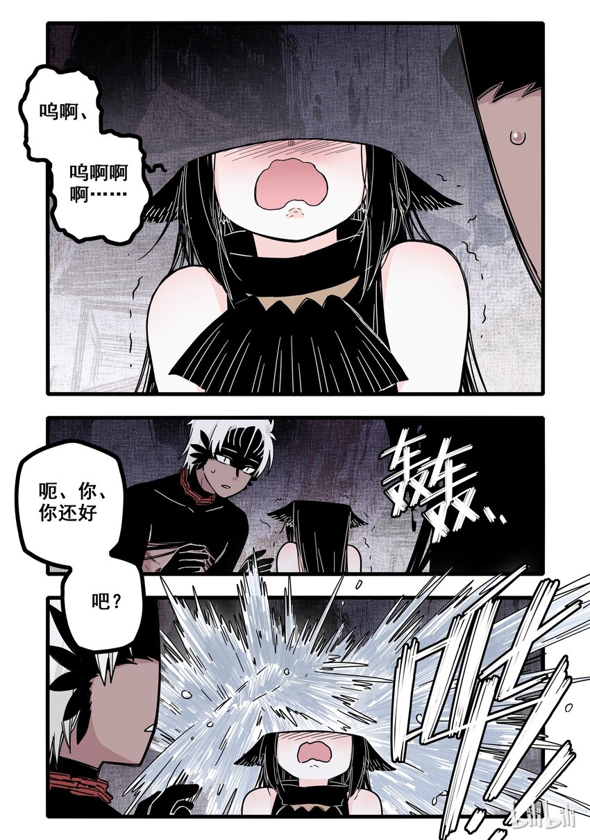 无脑魔女第3季在线观看漫画,07 第七话1图