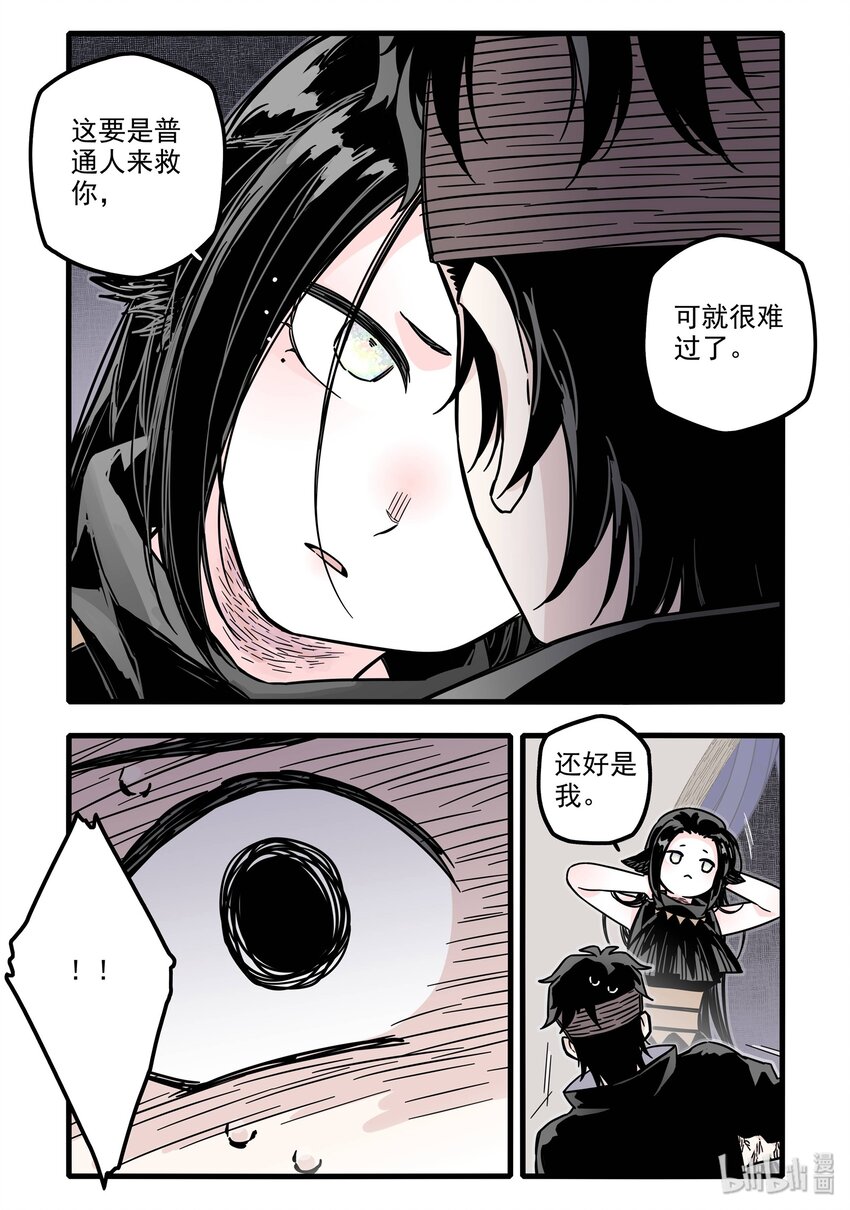 无脑魔女中的女勇者是谁漫画,028 第二十八话2图