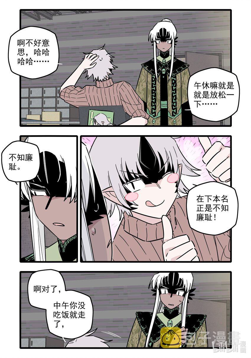 无脑魔女漫画86话漫画,048 第四十八话2图