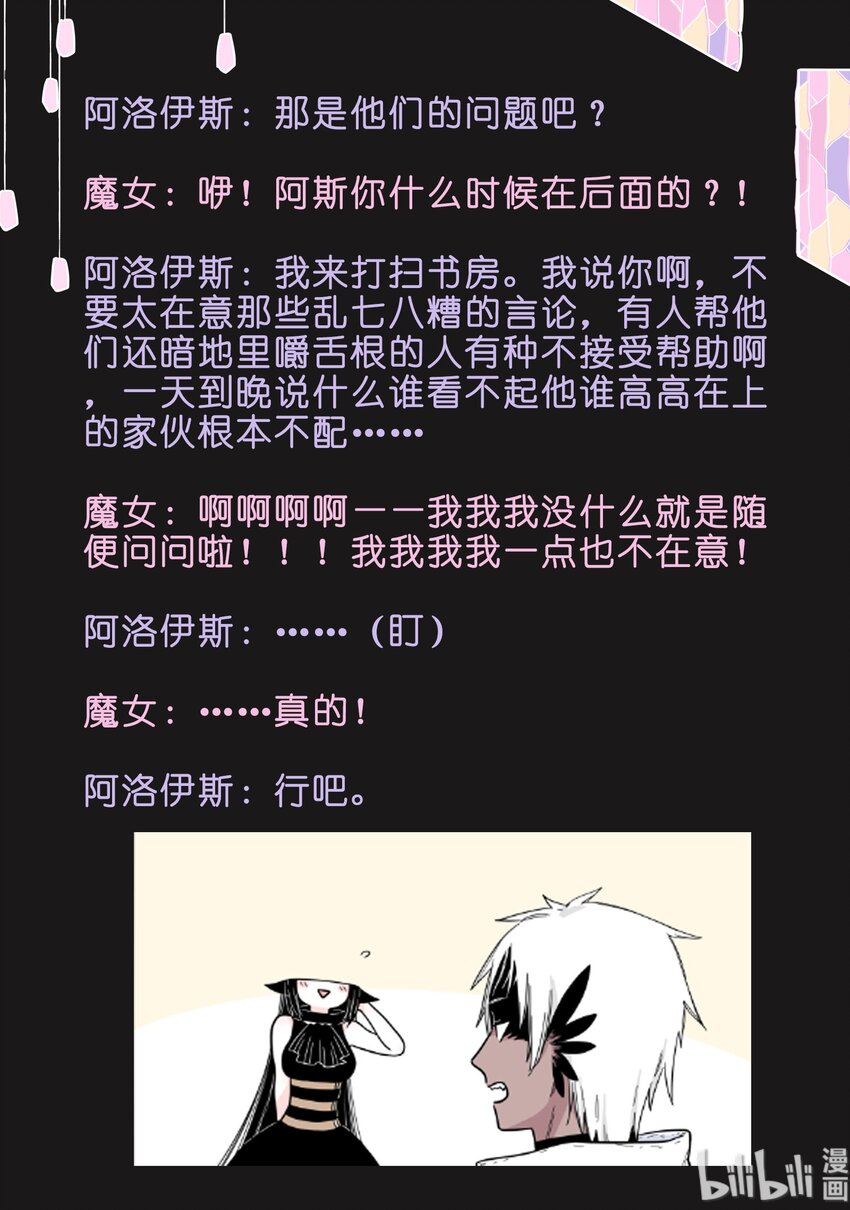 无脑魔女为什么不更新了漫画,互动2 一本脏兮兮的书22图