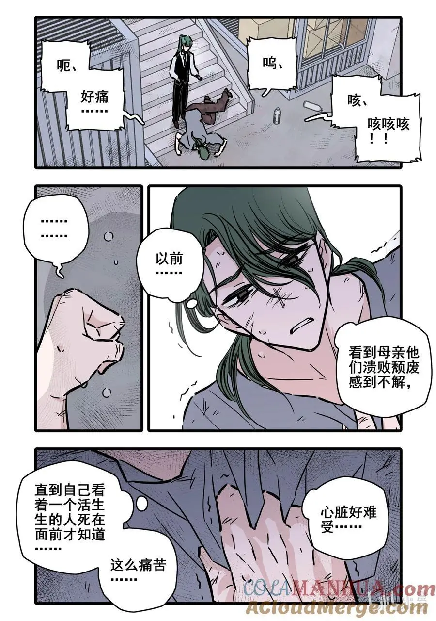 无脑魔女结局是什么漫画,106 第一百零六话2图