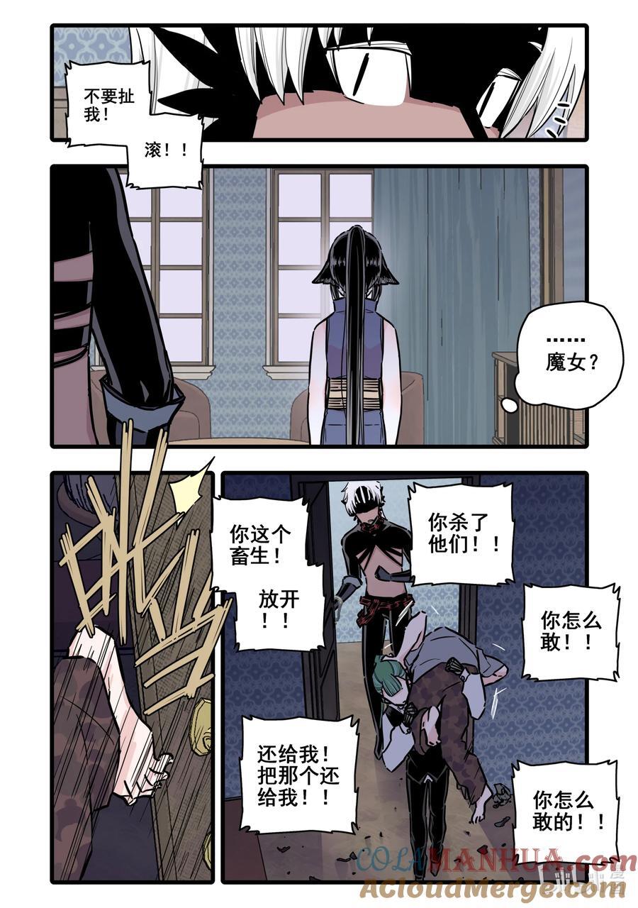 无脑魔女漫画免费观看在线漫画,101 第一百零一话2图