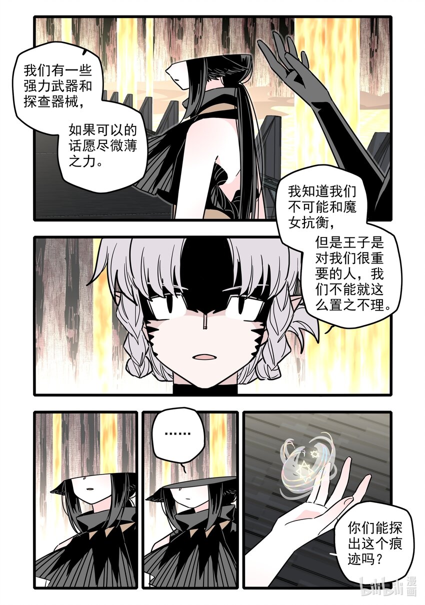 无脑魔女动漫图片漫画,045 第四十五话1图