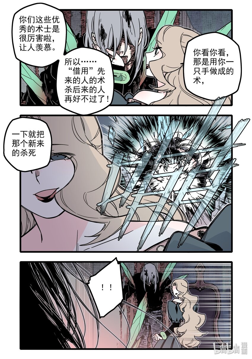 无脑魔女免费阅读漫画漫画,025 第二十五话1图