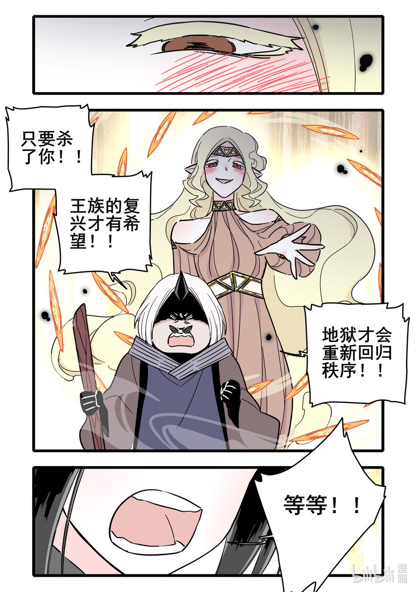 无脑魔女叫什么名字漫画,070 第七十话2图