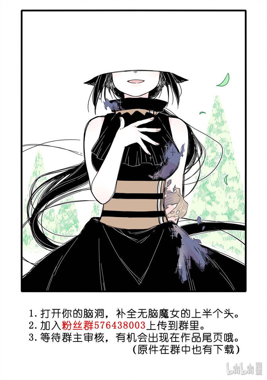 无脑魔女漫画头像漫画,中奖结果 中奖结果1图