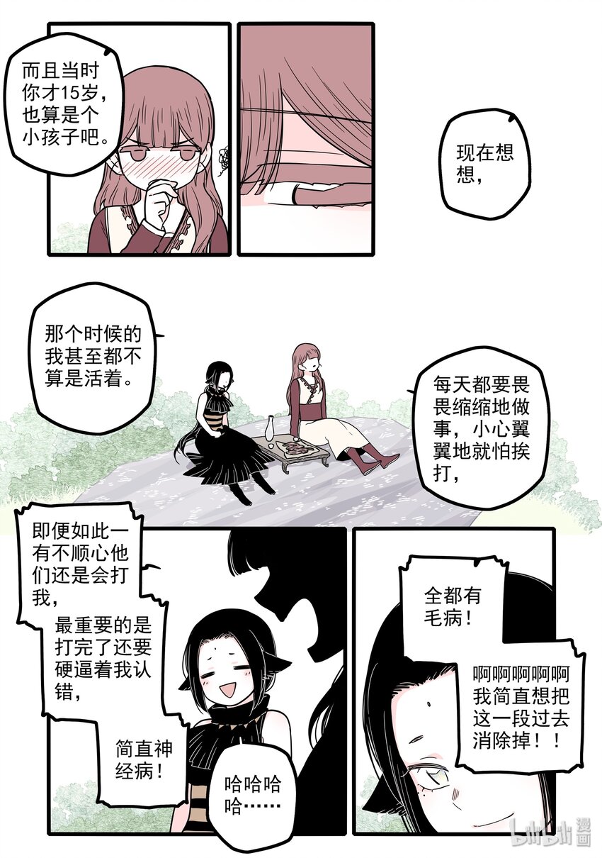 无脑魔女为什么不更了漫画,15 第十五话2图